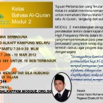 High Frequency Words of the Noble Quran – A new approach to look forward to in our Module 2 of Kelas Bahasa Al-Quran