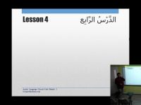 Arabic Language Classic Code M1S8 – Oct ’12