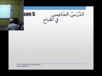 Arabic Language Classic Code M1S9 – Oct ’12