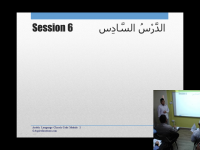 Arabic Language Classic Code M1S11 – Oct ’12