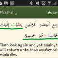 #SurahAlMulk30DayChallenge – Day 3 Verse 4; A Servant’s Humility