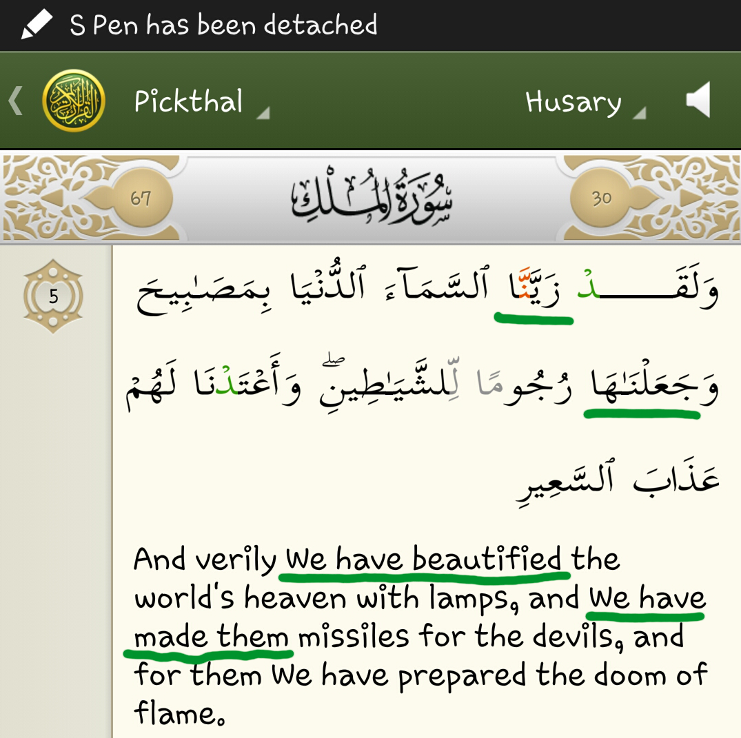 #SurahAlMulk30DayChallenge – Day 4 Verse 5; of Beauty, Function and System